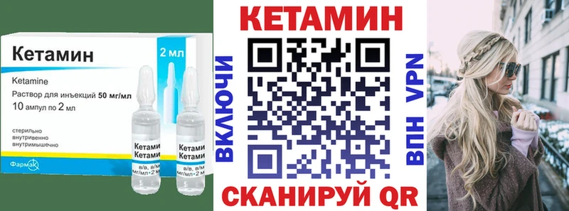 КЕТАМИН VHQ  купить закладку  Обоянь 