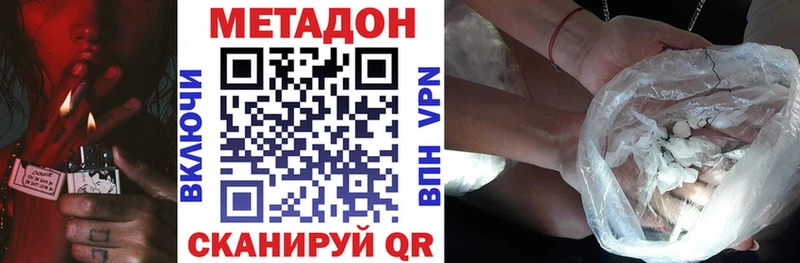 МЕТАДОН methadone  Обоянь 
