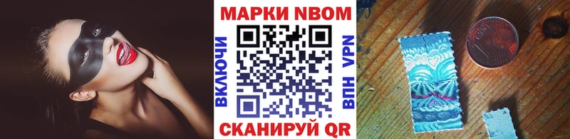 Марки N-bome 1,5мг Обоянь
